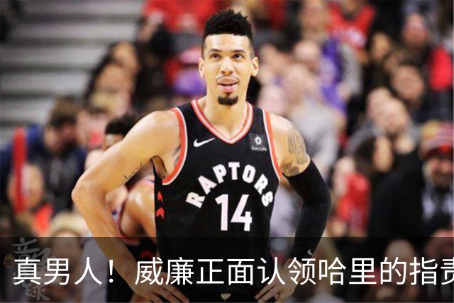 真男人！威廉正面认领哈里的指责，再次为查尔斯声明正本清源