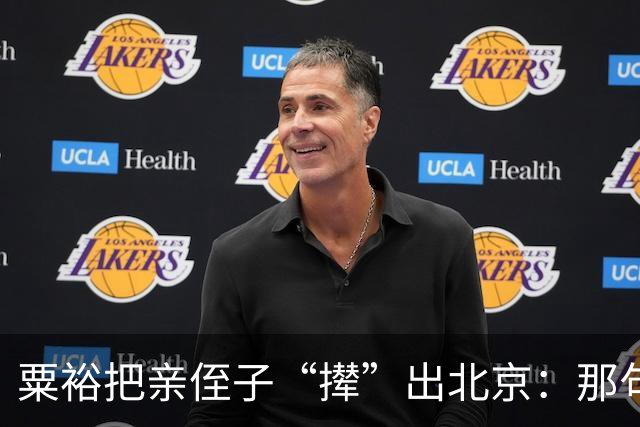 粟裕把亲侄子“撵”出北京：那句“别老往我家跑”藏了半辈子的话