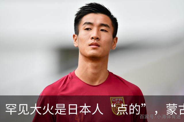 罕见大火是日本人“点的”，蒙古国民众怒了！