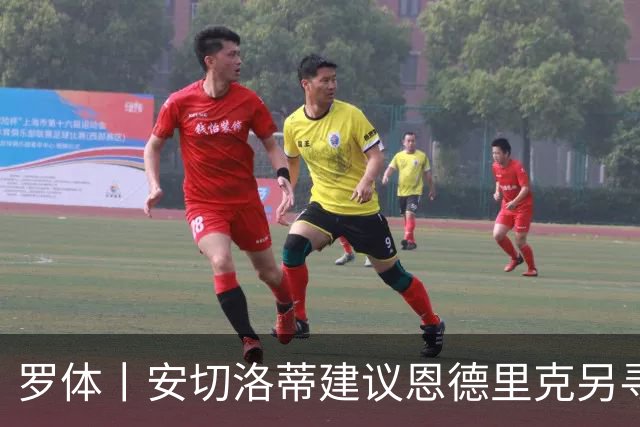 罗体丨安切洛蒂建议恩德里克另寻下家，米兰有意租借