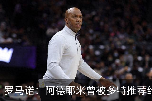 罗马诺：阿德耶米曾被多特推荐给皇马，但球员梦想是加盟巴萨