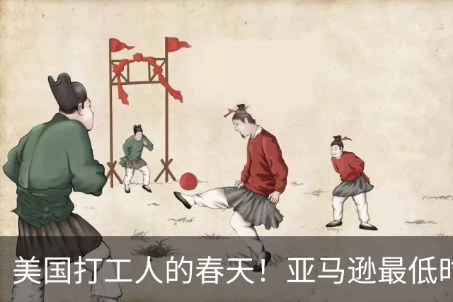 美国打工人的春天！亚马逊最低时薪涨至20美元，In-N-Out店长年薪高达20万美元