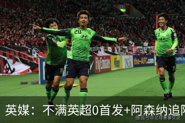英媒：不满英超0首发+阿森纳追阿尔瓦雷斯 约克雷斯可能冬窗离队