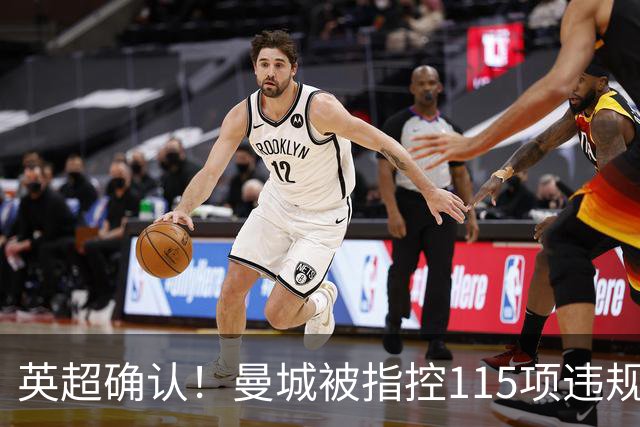 英超确认！曼城被指控115项违规，凯恩做出回应，或将受2大处罚