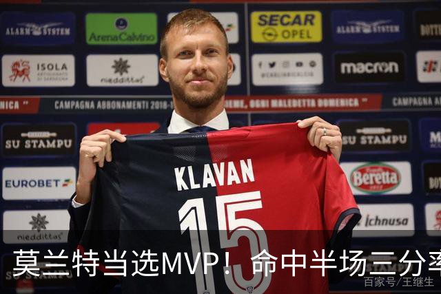 莫兰特当选MVP！命中半场三分率队获胜 杨瀚森多次扣篮表现出色