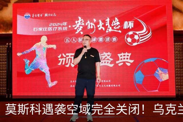莫斯科遇袭空域完全关闭！乌克兰重创俄最大的梁赞炼油厂