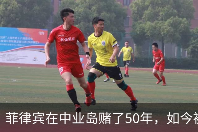 菲律宾在中业岛赌了50年，如今被中国海警“围”到撑不住了！