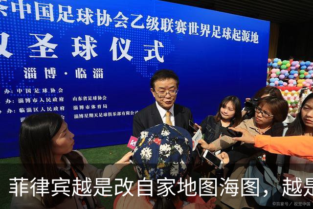 菲律宾越是改自家地图海图，越是证明南海诸岛属于中国！