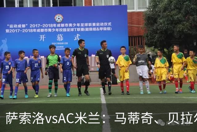 萨索洛vsAC米兰：马蒂奇、贝拉尔迪首发，普利希奇、拉比奥出战