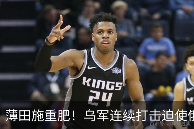 薄田施重肥！乌军连续打击迫使俄罗斯第3座Yandex数据中心关停