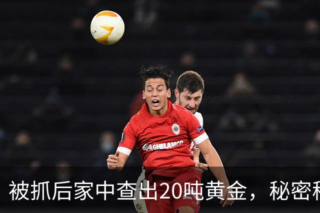 被抓后家中查出20吨黄金，秘密移民国外？赵本山私生活谣言太离谱