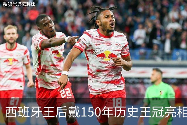 西班牙王后戴150年历史王冠亮相，王室传家宝一度遭变卖！