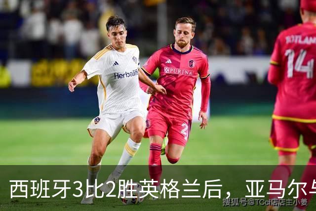 西班牙3比2胜英格兰后，亚马尔与赖斯儿子合影