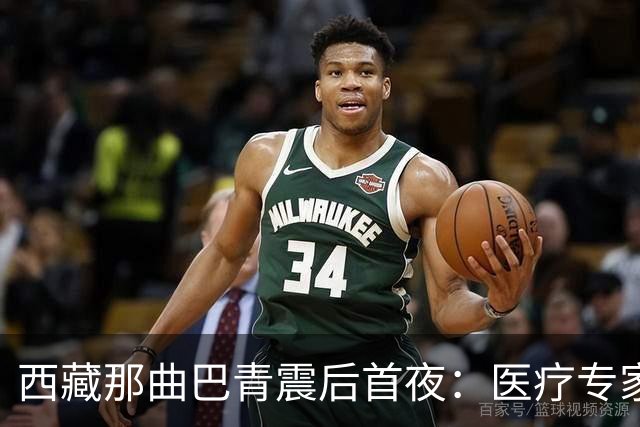 西藏那曲巴青震后首夜：医疗专家连夜驰援，救灾物资陆续运抵