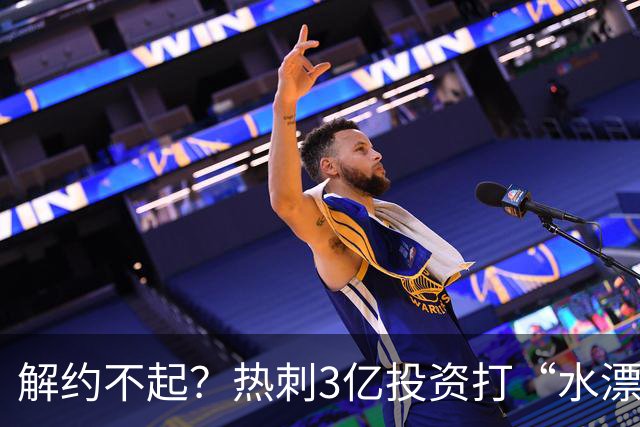 解约不起？热刺3亿投资打“水漂”，创18年最差开局，球迷也茫然