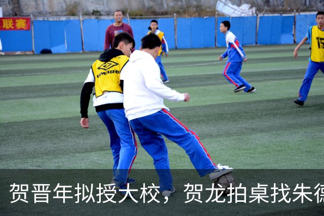 贺晋年拟授大校，贺龙拍桌找朱德，为啥陕北红军上将给了阎红彦？