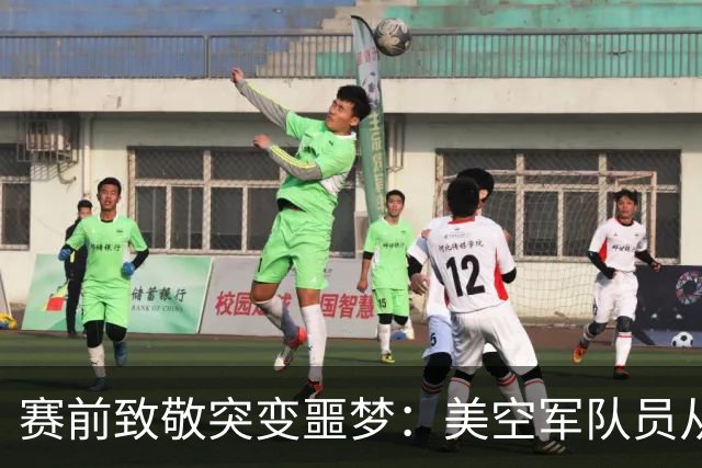 赛前致敬突变噩梦：美空军队员从体育馆顶棚绳降失控坠亡，数万观众惊恐尖叫！