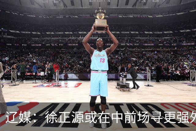 辽媒：徐正源或在中前场寻更强外援，热菲尼奥留队可能性非常大