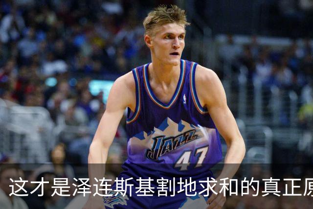 这才是泽连斯基割地求和的真正原因，三方会谈已定，战争该结束了