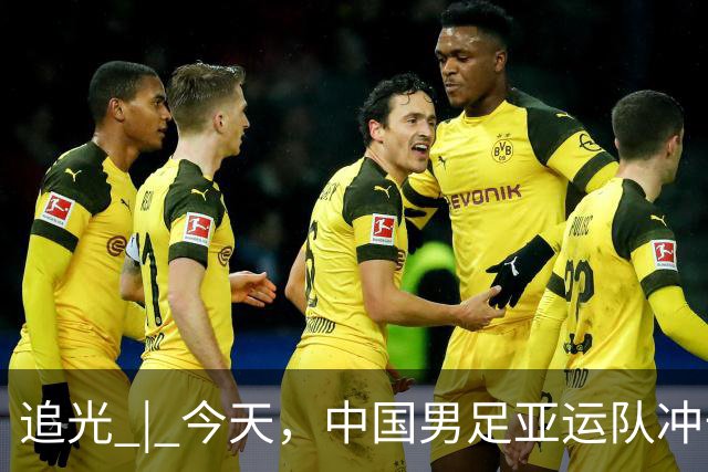 追光 | 今天，中国男足亚运队冲击决赛