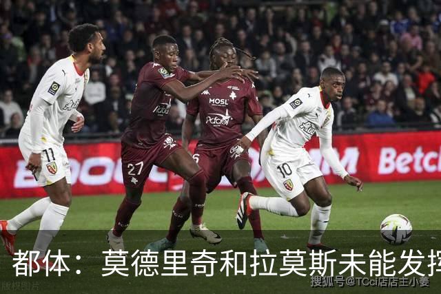 都体：莫德里奇和拉莫斯未能发挥应有作用，米兰陷入危机