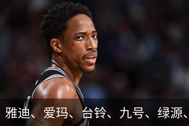 雅迪、爱玛、台铃、九号、绿源、小牛都用了哪个品牌的“大脑”？