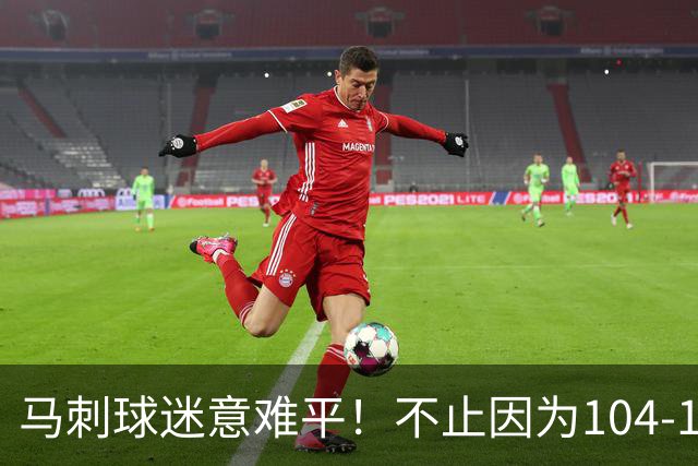 马刺球迷意难平！不止因为104-116完败雷霆，更多在于以下五点！