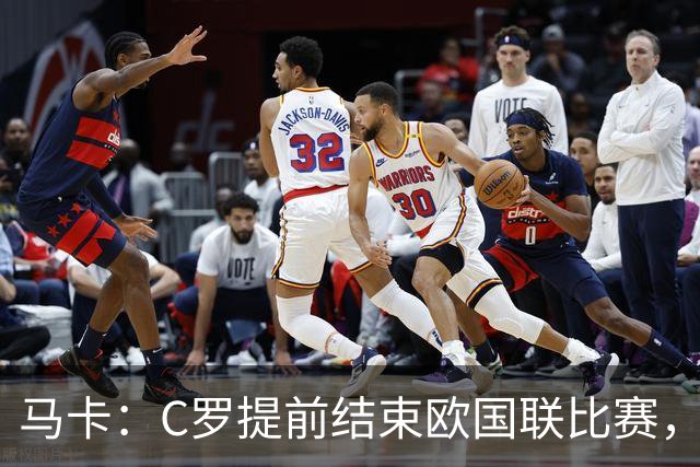 马卡：C罗提前结束欧国联比赛，可能标志着其国家队生涯的终结