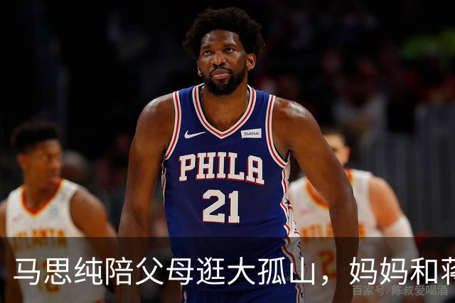 马思纯陪父母逛大孤山，妈妈和蒋雯丽虽是亲姐妹，气质差别好大