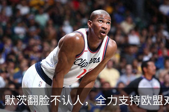 默茨翻脸不认人，全力支持欧盟对华出重拳，476架空客白买了？