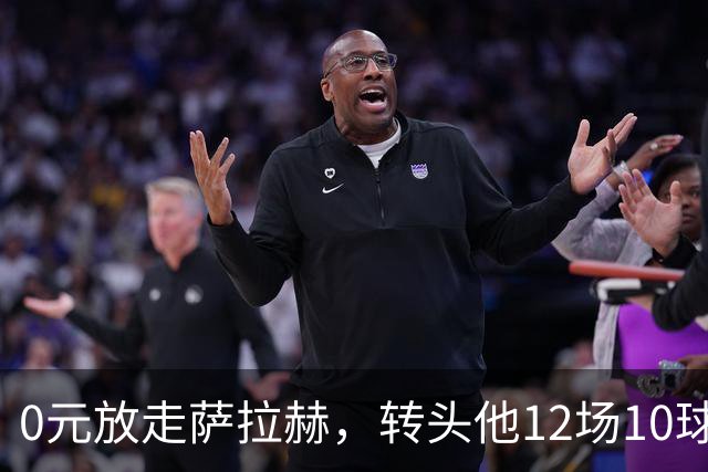 0元放走萨拉赫，转头他12场10球5助！利物浦这脸，打肿了吗