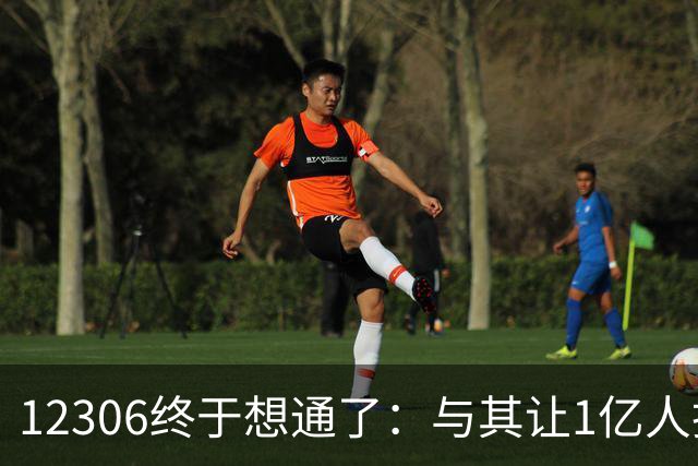 12306终于想通了：与其让1亿人抢票，不如让他们先举手