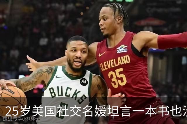 25岁美国社交名媛坦言一本书也没看过，引发争议，“愚昧不必炫耀”
