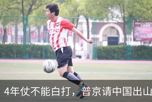 4年仗不能白打，普京请中国出山？中国的回应已经很给普京面子了