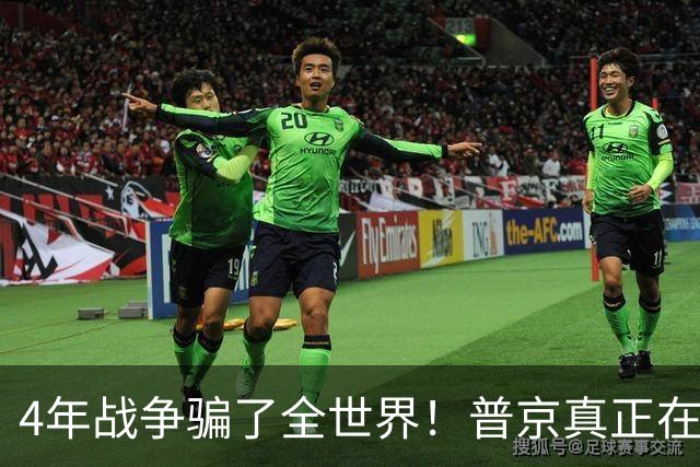 4年战争骗了全世界！普京真正在意的不是乌克兰，早已开始布局