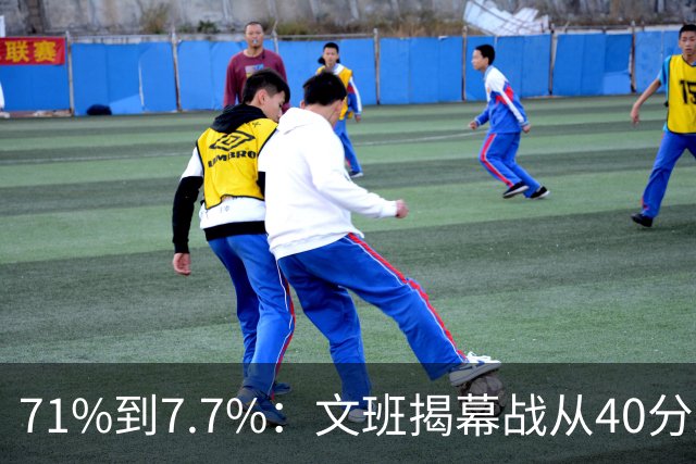 71%到7.7%：文班揭幕战从40分跌到13中1