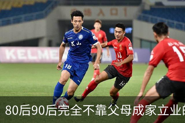 80后90后完全不靠父母成家立业的多吗？网友：年薪百万的我也认识一些，依然是要靠父母带孩子的